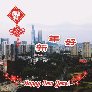 东莞故事2.3：东莞新年美食