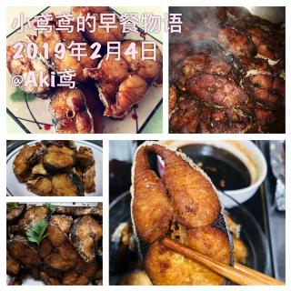 【小鸢鸢的早餐物语】熏鱼