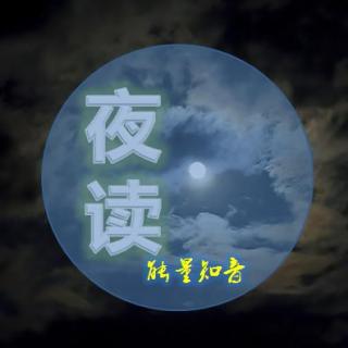 【夜读】世上最美的风景，是回家的路