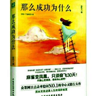 对话第25天——相信才会有奇迹