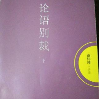 2.阳货的火腿《阳货第十七》