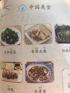 4，中国美食