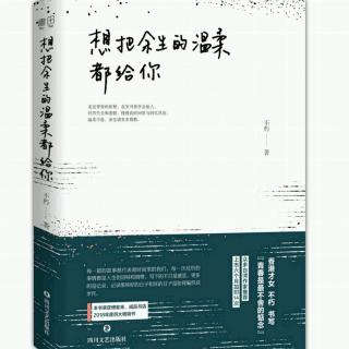 3.谢谢你，出现在我冲撞鲁莽的青春里