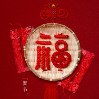 春节特辑:新春欢乐颂