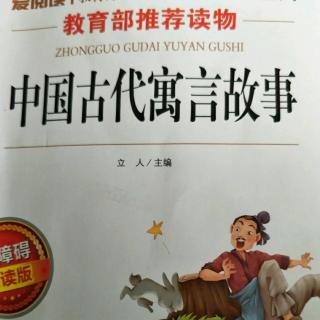 中国古代寓言故事《义鹊怜孤》