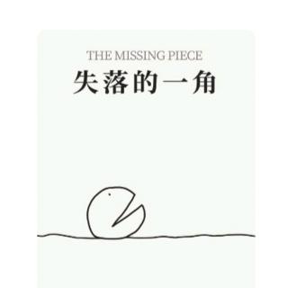 The missing piece