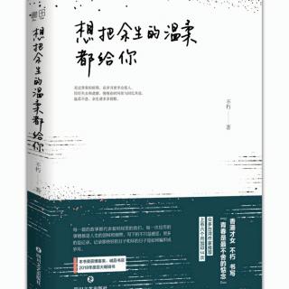 4.青春是一首后知后觉的诗