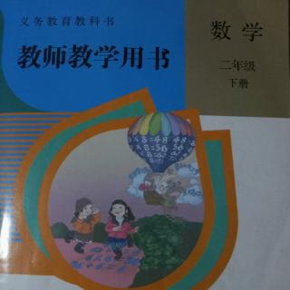 第一单元教材说明和教学建议