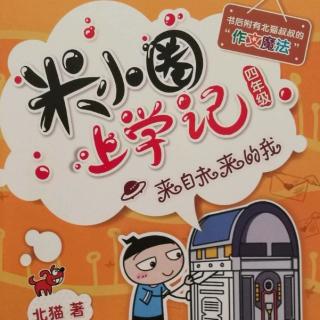 79天《来自未来的我》