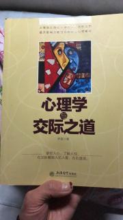 三大黄金法则帮你避免社交雷区