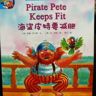 英语绘本《海盗皮特要减肥》