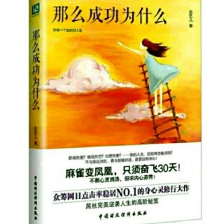 对话第29天——别勉强自己，做你真正想做的