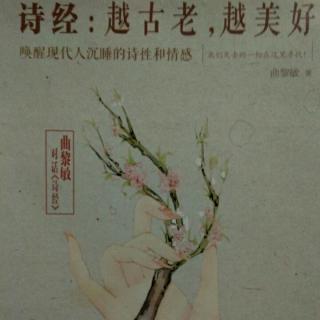 《诗经·桃夭》