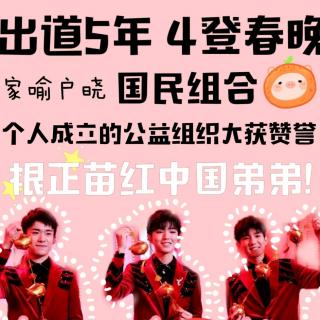 TFBOYS💛2023非虚构成长-第二章 写给可能性 王源