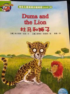 Duma and the lion