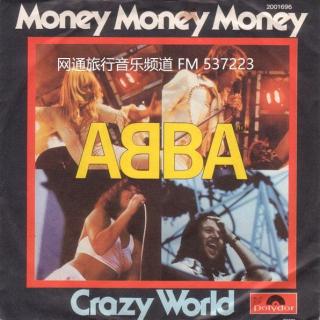 岁月留声(15) I ABBA名曲《钱, 钱, 钱》