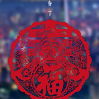 2019 李祉瑶 台湾 除夕（来自FM195971)