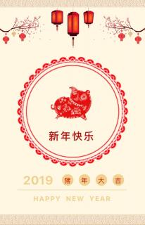 张雪琳 朗读 20190206《新年快乐！爱未来指导师团队给您拜年了！》