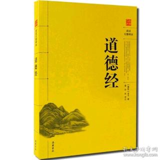 三十六章 将欲歙之必固张之