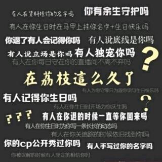 （红包）傻白甜情感电台女主播