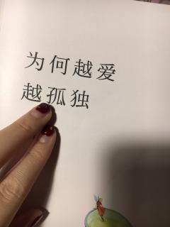 远离你自我实现的陷阱