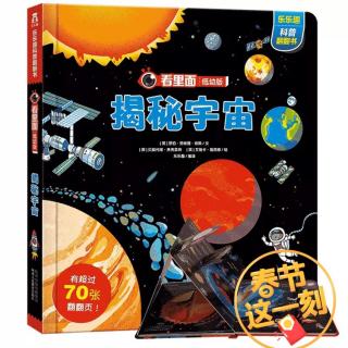 《探索宇宙奥秘》第一章，认星星