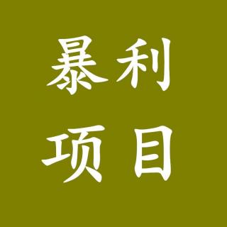 民以食为天，和美食相关的项目如何去拓展