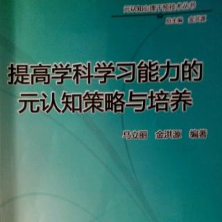 35创新思维、灵感与策略性知识