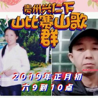 贵州兴仁下山比赛山歌群心累了没人懂对歌声传情