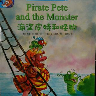 英语绘本《海盗皮特和怪物》