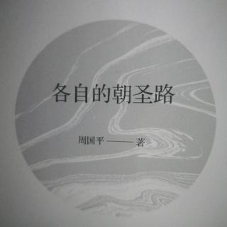 “天人合一”与生态学