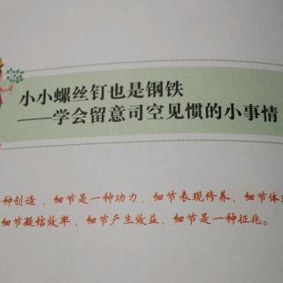 小小螺丝钉也是钢铁