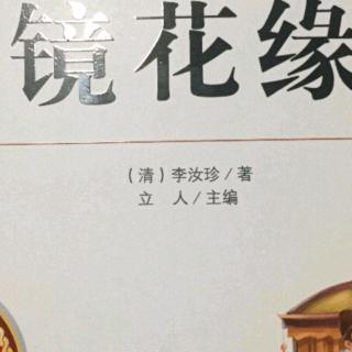 实验二中七年级十二班郑翔赫有声阅读天天练第十九天