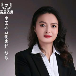 【孩子的优秀浸透着父母的汗水】在线收听_定安文化～胡敏老师_荔枝