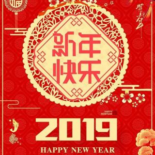 材懂你的心——第四期  新年快乐