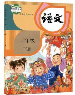 2《传统节日》