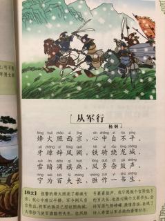 诗《从军行》杨炯