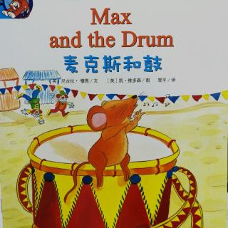 英语绘本《麦克斯和鼓》