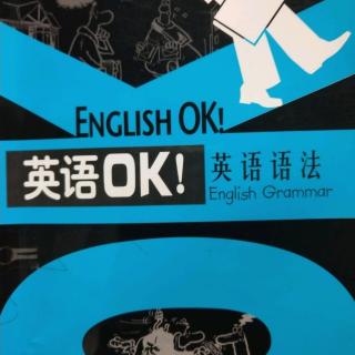 English Grammar OK英语语法(汉语讲解版)——一般现在时