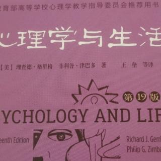 《心理学与生活》作者介绍