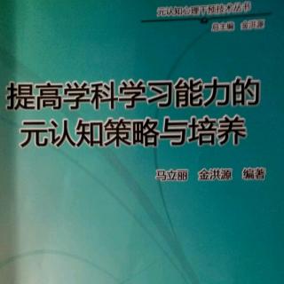 45调动积极情绪是高效学习的必备条件