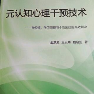 （二）心理咨询业技术化革命的机制是科学潜意识观