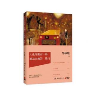 6：《人生终要有一场触及灵魂的旅行》（北纬66度 之二）