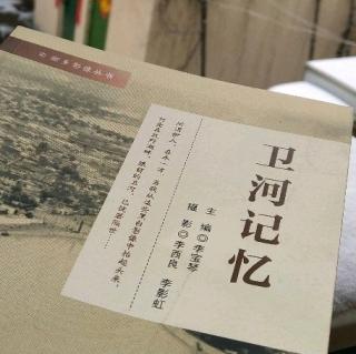 《卫河记忆》7、北关大街和疏河街