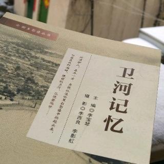 《卫河记忆》8、郭氏墓地和金龙四大王庙