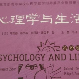 《心理学与生活》—第16版中译本序言