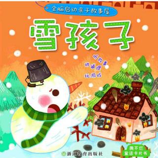 卡酷故事屋  NO.1196《雪孩子☃️》