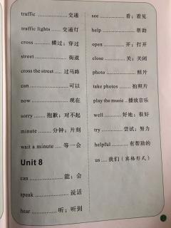 陕旅版小学英语四下Unit8单词汉英版