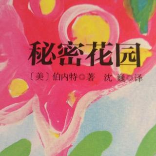 《秘密花园》花园钥匙