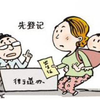 【法律问答】非婚生子女也能上北京户口